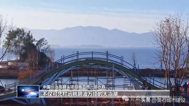 春节前完工！黄石人又添休闲好去处！就在这一城中湖 有这些好玩的