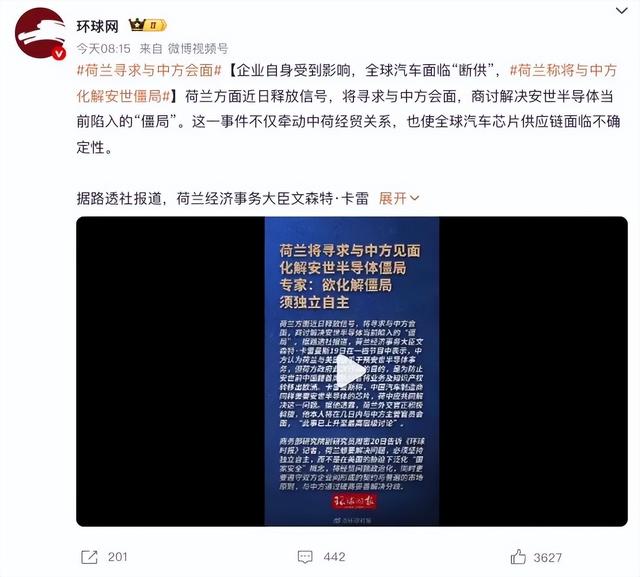 半导体产业的中美荷三国博弈