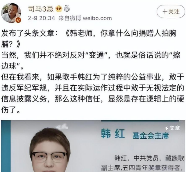 贪污上亿、假慈善？被实名举报的韩红，如今连坐椅子都成了“错”