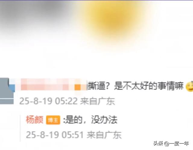 魅族前高管杨颜突宣“撕逼”大戏，剧情一日反转