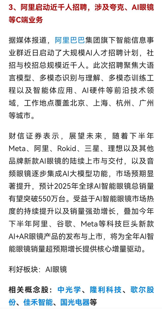 【明日短线风口】光刻机+人形机器人迎风口