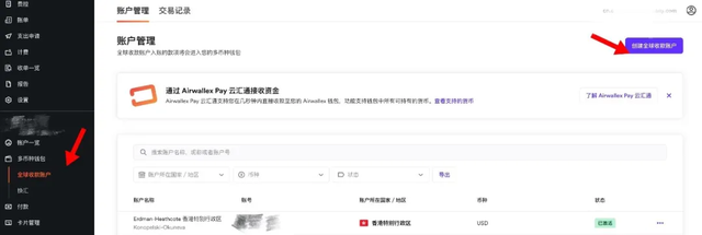 Amazon SPN金融收款服务商—— Airwallex 空中云汇刷卡返现活动重磅升级！