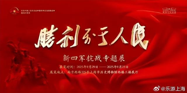 收藏！沪上博物馆9月观展指南。