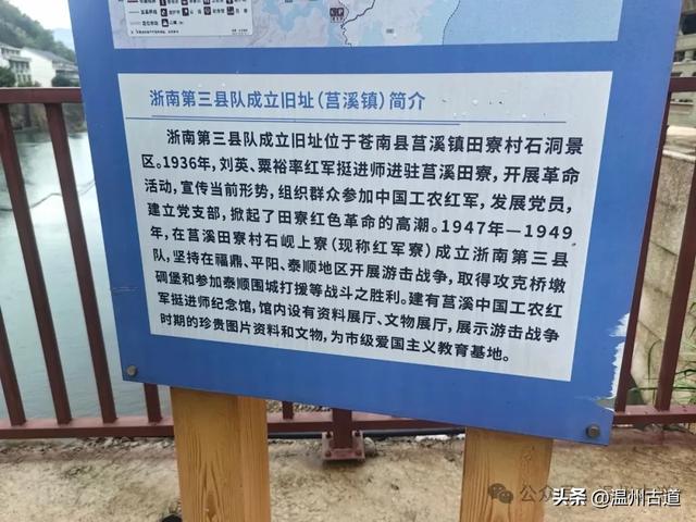 藏在浙南九寨沟里的红色秘境!可亲子徒步,在清溪飞瀑里寻凉意!