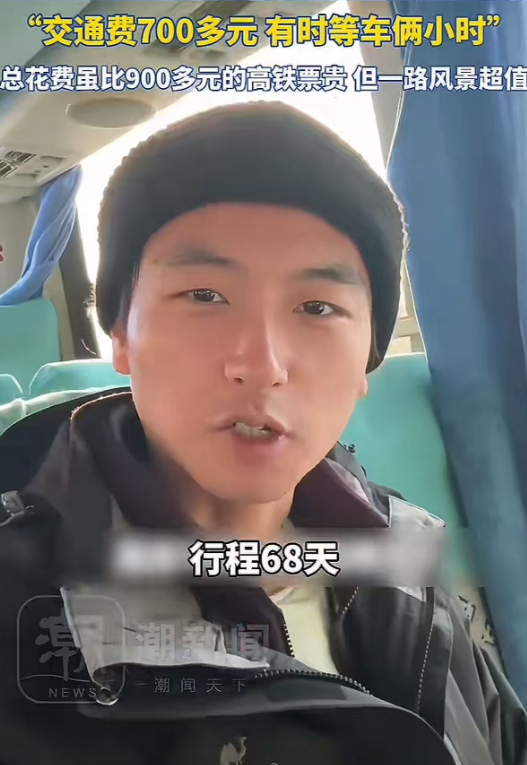 淮北小伙太猛了！男子坐公交一路晃到哈尔滨，花了68天途经25个城市，还只花了七八百块车费
