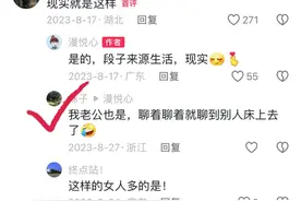 为什么和异性聊天要保持距离，看了评论去我瞬间明白了。图片