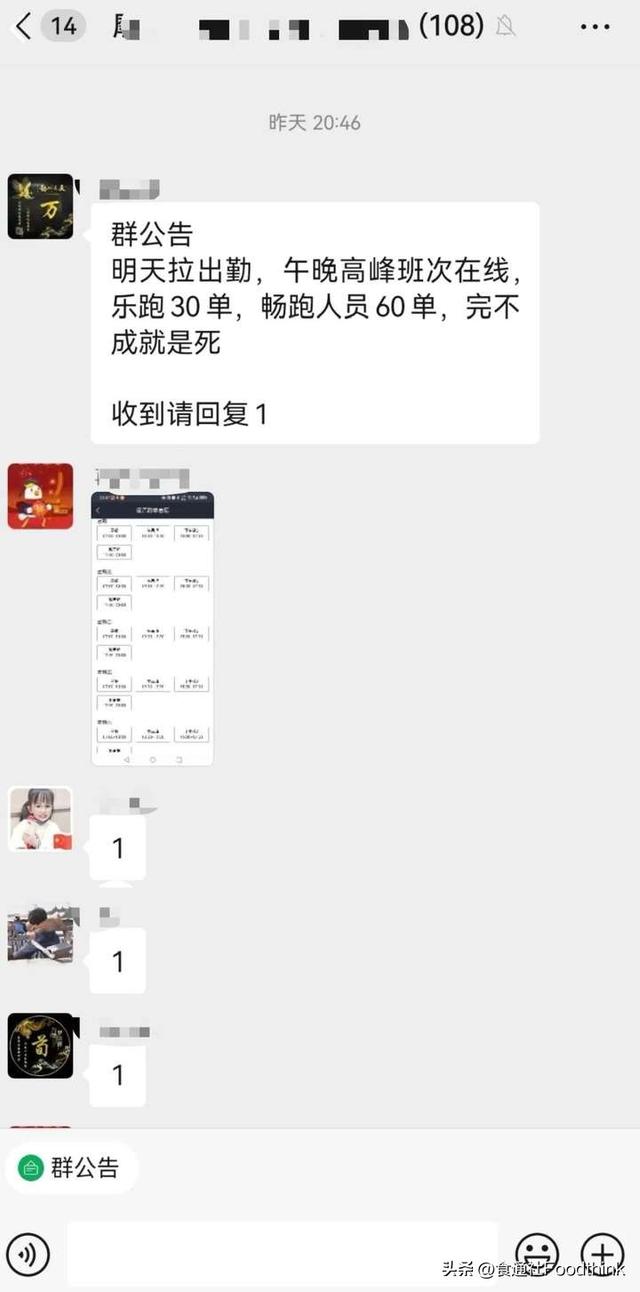 暴雨中的商战，外卖员的苦夏