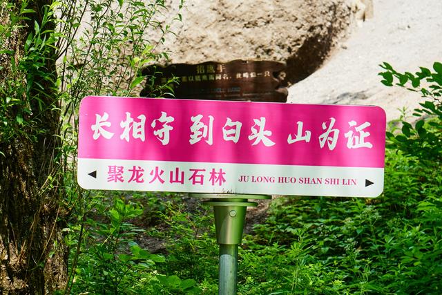长白山聚龙火山石林，穿越火山峡谷，探秘地球亿万年的尘封记忆