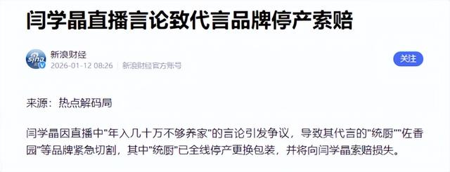 闫学晶就这样改写了自己的结局，留下的3个疑问，是时候该解开了