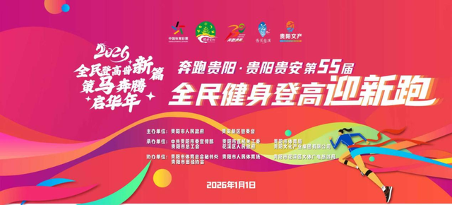 贵阳跨年怎么玩？这份保姆级攻略，专治选择困难症