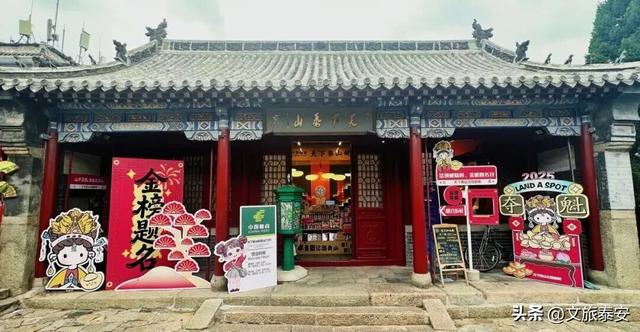 双节游泰安 | 假期来泰安，这3处城市文创好品宝藏地千万别错过！