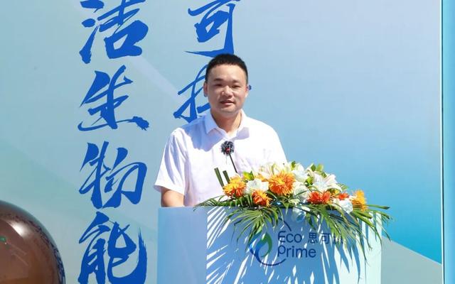 海南思可源30万吨/年生物能源项目启动仪式成功举行