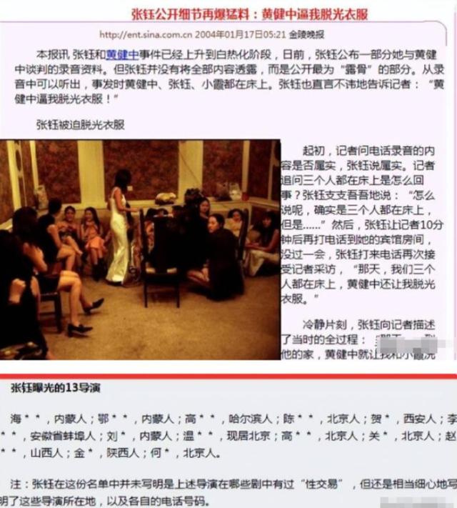 陪睡陪玩只是冰山一角，明星爆出的圈中内幕，一个比一个荒唐！