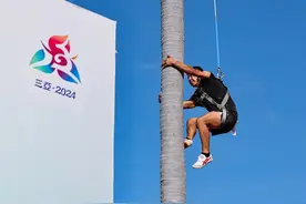 全国少数民族传统体育运动会 ｜攀椰竞速 看他们爬树有多快图片