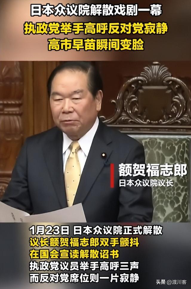日本众议院正式解散！美财长当着全球的面	，喊出高市最不想听的话