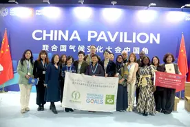 性别×气候丨《企业赋能女性应对气候变化实践报告（2024）》在COP29中国角正式发布图片