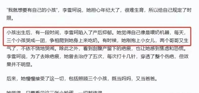 “买英国精子生3娃”的山东女人，7年后现状曝光：她后悔了吗？