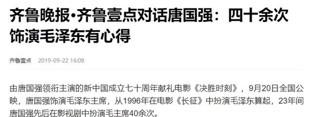 主席形象后继有人，于和伟已接班唐国强，和古月比你更喜欢哪一个