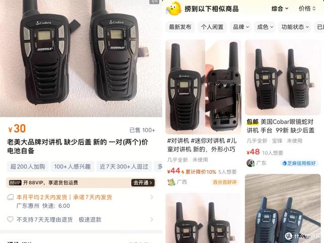 30 多大牌对讲机！极限16英里通信 “镀金主板” 军用级抗干扰