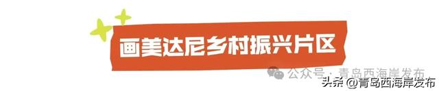 元旦的西海岸真的超超超多惊喜!🤩