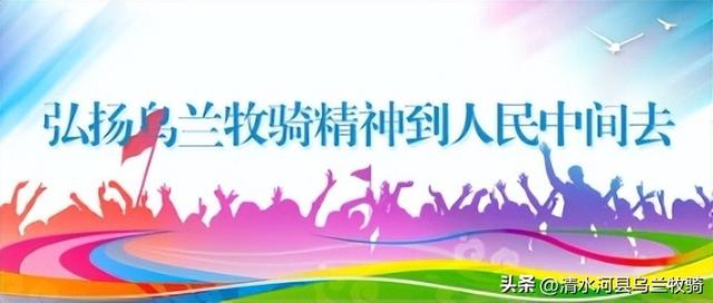 清水河县乌兰牧骑“五一”假期开展进景区文艺惠民演出活动