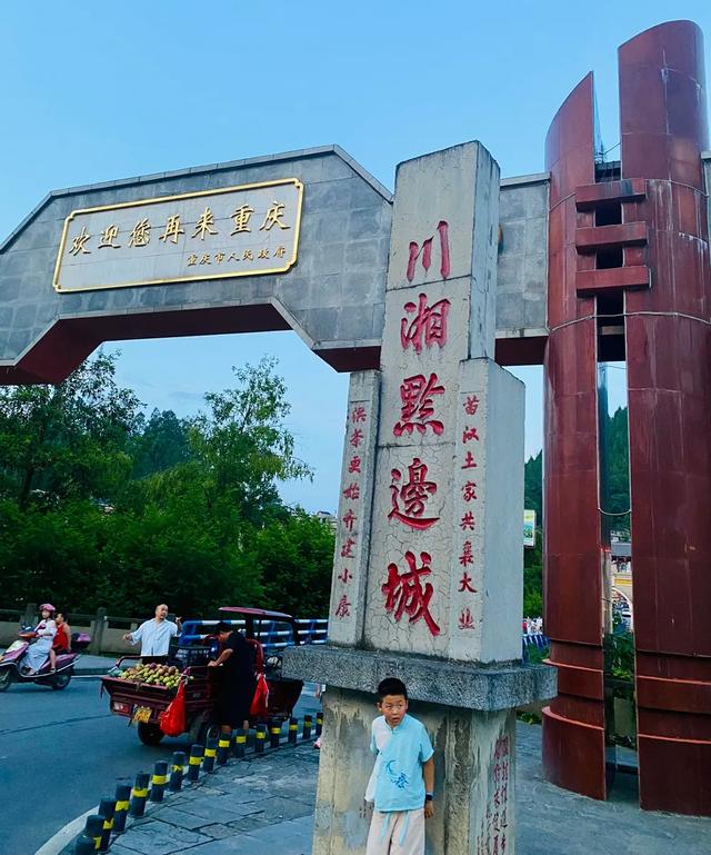 边城印象:一口吃三省 三地闻鸡鸣!