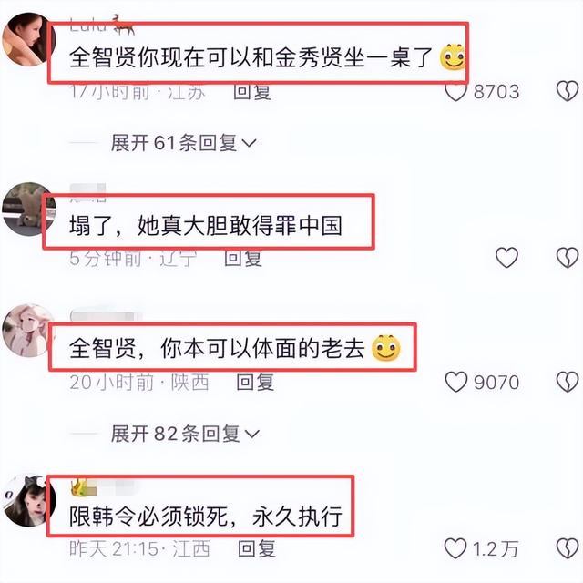 全智贤辱华第4天，本人拒不道歉，三大品牌紧急切割，损失上亿