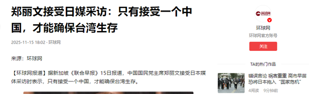 郑丽文又有大动作，当着日媒的面、直接说出心里话，绿营瞬间炸锅