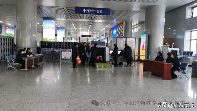 通知！8月28日零时起，乘坐进京列车需进行二次安检