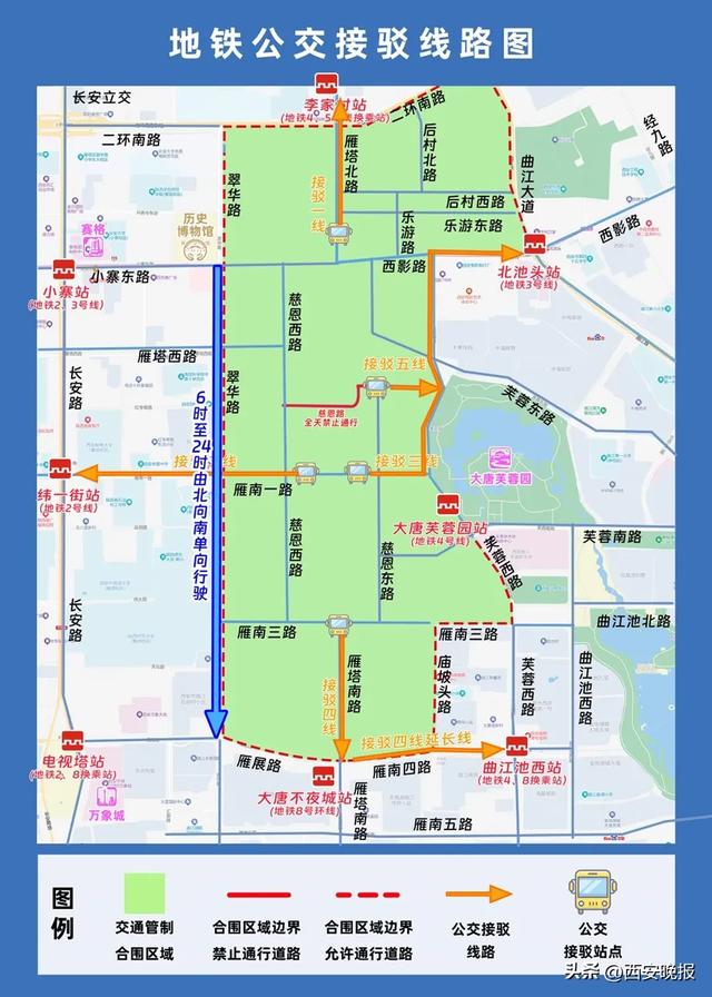 西安大唐不夜城最新通知
