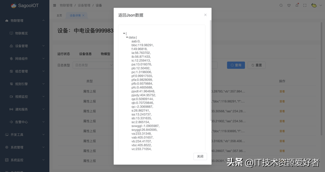 【推荐】一个基于 Go + Vue3 开源、功能丰富的企业级物联网开发平台
