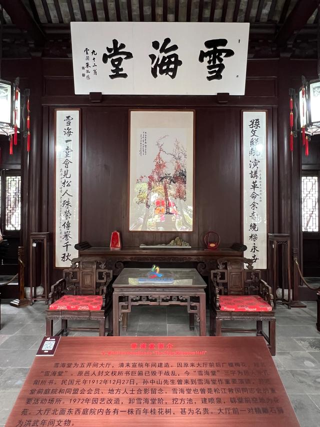 上海松江醉白池