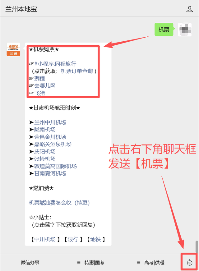 150元起！兰州11月特价机票来啦！