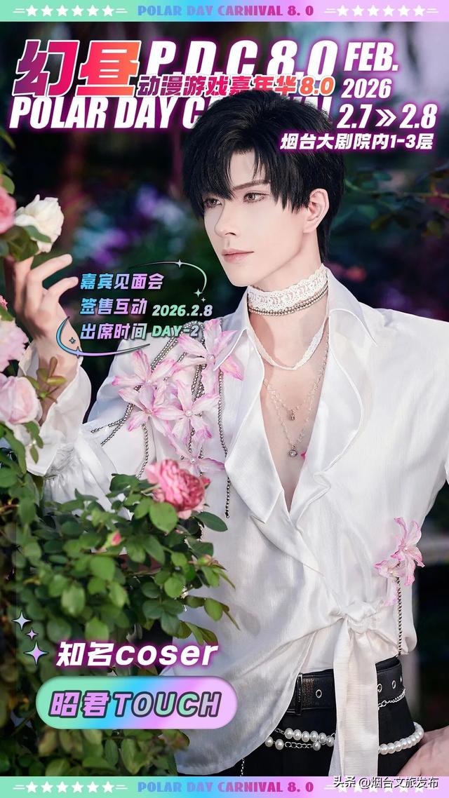 【乐游烟台】周末好去处丨公交直达！烟台家门口的游玩地太好逛了