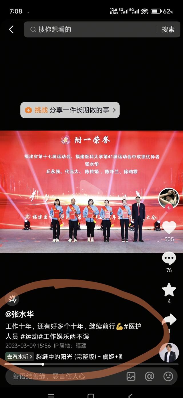 后续来了！迫于巨大的舆论压力，最快女护士终于发布了一篇声明