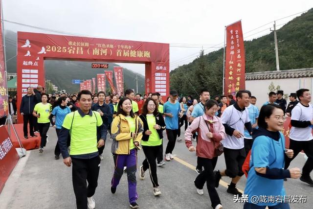 万里长征路•福地哈达铺 | 重走长征路 —“红色圣地・千年药乡”2025宕昌（南河）首届健康跑活动激情开赛