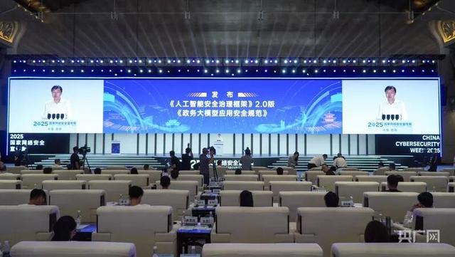 2025年国家网络安全宣传周 | AI攻防博弈：网络安全迈入“智防时代”
