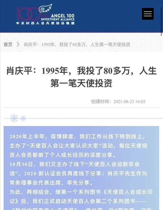 肖庆平后续：遗体已转运，出事前2天，称车技不行，员工透露更多