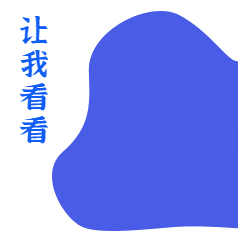 这篇推文真的很！好！看！