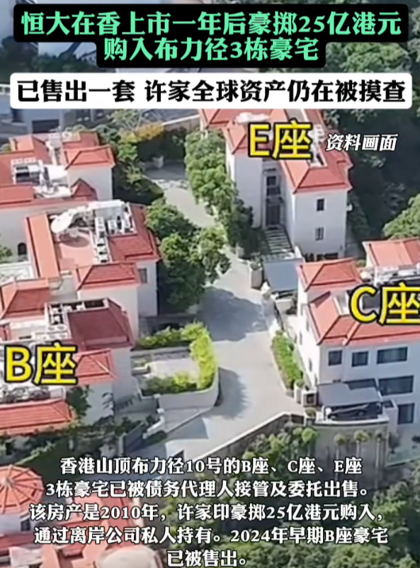 炸锅了！许家印香港山顶别墅惊现巨型“地牢”，真相细思极恐