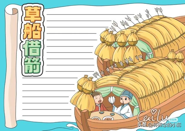 精选30张成语故事、寓言故事手抄报｜附线稿，可打印