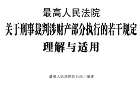 3分钟搞懂：公安民警有权直接扣划银行账户内的资金吗？图片
