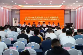 商丘市委统战部组织市新联会赴杭州举行新阶层人士交流会暨浙江联络处授牌仪式图片