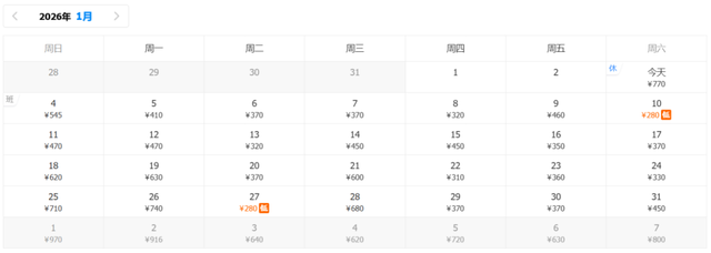 1月份特价机票汇总！从兰州出发最低200元！