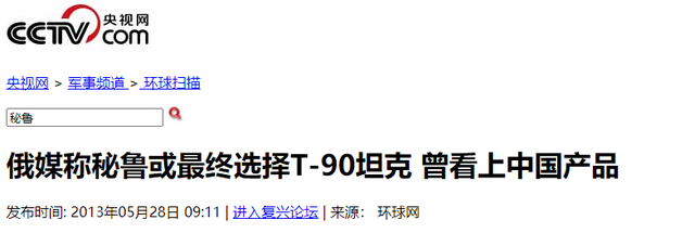 买中国坦克阅兵，用完就退货，之后又想买无人机，中国回四个大字