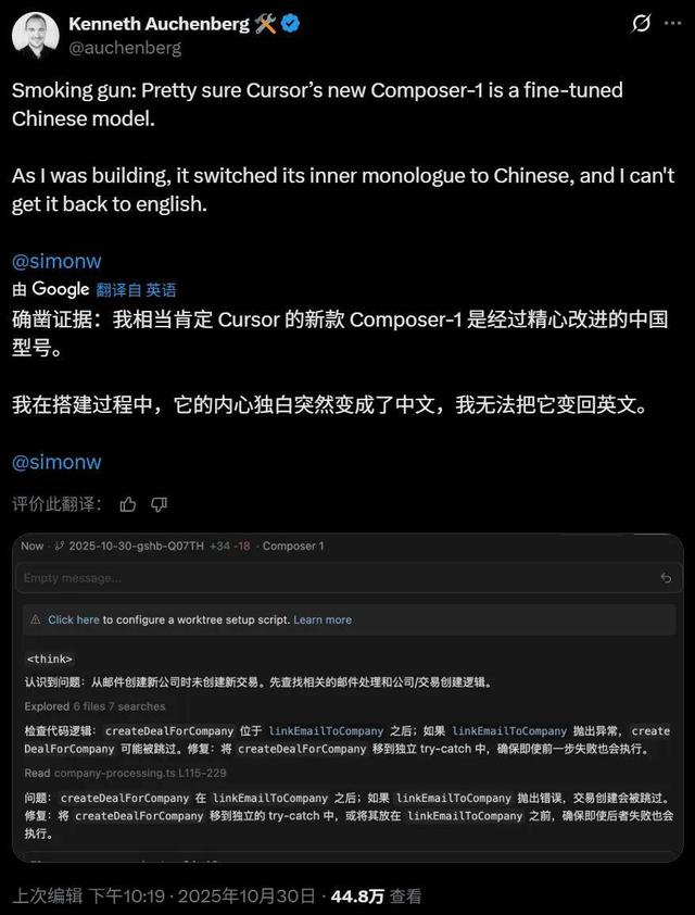 DeepSeek为何坚持中文思考