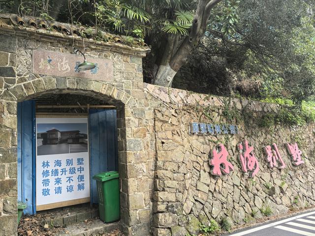 浙江湖州市德清县莫干山国家风景名胜区游记（下）