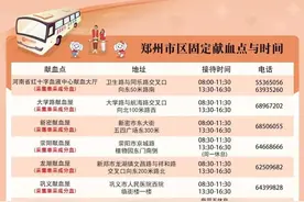 郑州41个正规献血点在这里→图片