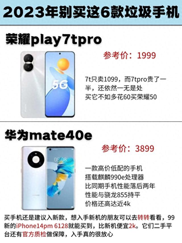 2023��һ����Ҫ���6�������ֻ��������ܿ�