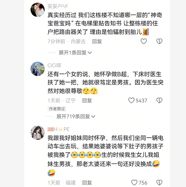 “我怀的男孩，亲戚给个桃，变成了女孩！”低认知家长的奇葩逻辑